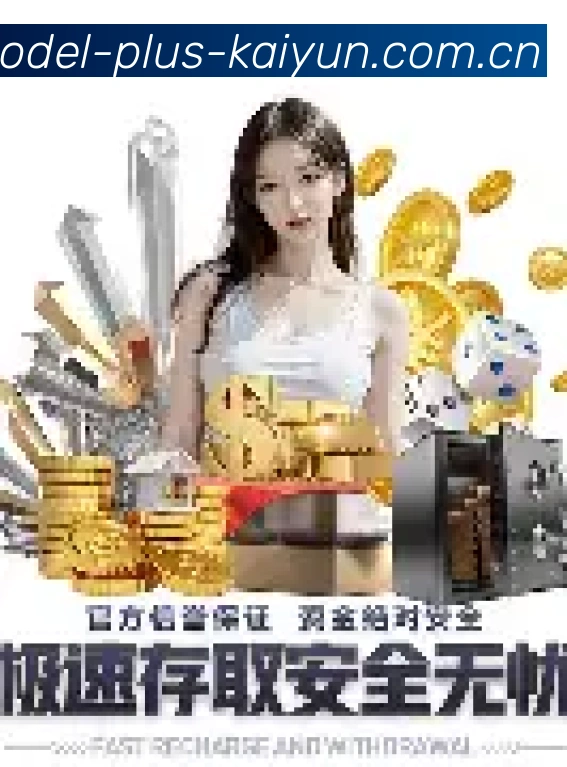 开云官方品牌形象